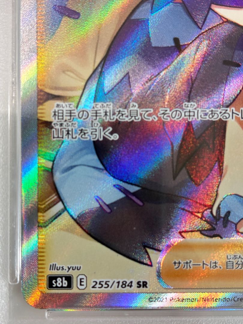 PSA10】 アセロラの予感 SR 255/184の通販 かー(1514443965 PSA10】 アセロラの予感 SR 255/184の通販 かー(1514443965