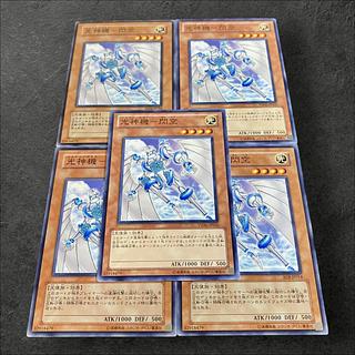 A241 [King of Games] Light God Machine - Senku, set of 5