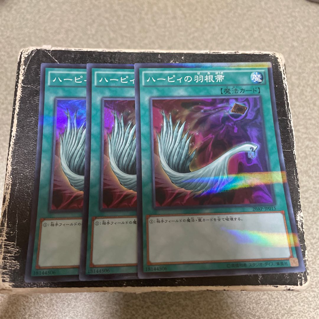 3枚セット ハーピィの羽根帚 パラレル スーパーレア JP015 1枚