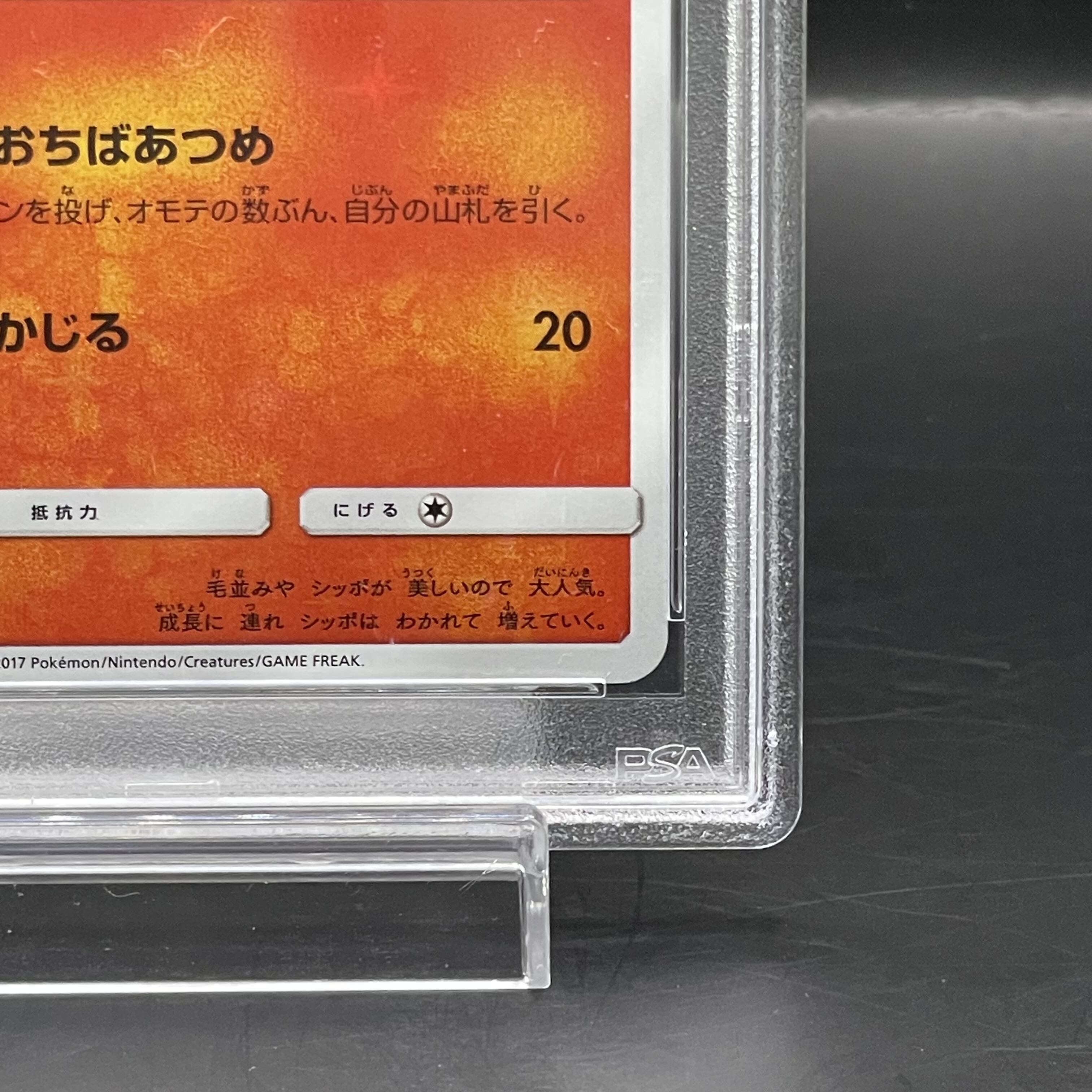 PSA10] Vulpix PROMO 146/SM-P