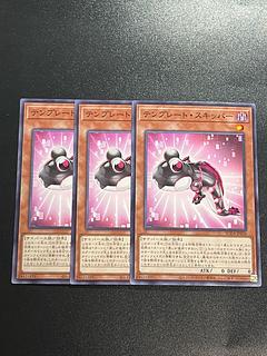 Yu-Gi-Oh Studio 3 copies Template skipper, normal SUDA-JP028