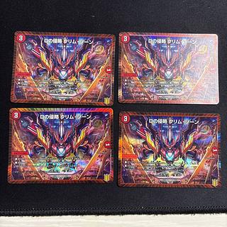 Dの侵略 クリム・ゾーン 4枚