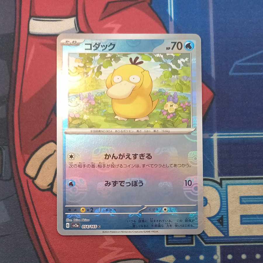 コダック(マスターボール柄/ミラー仕様) C 054/165