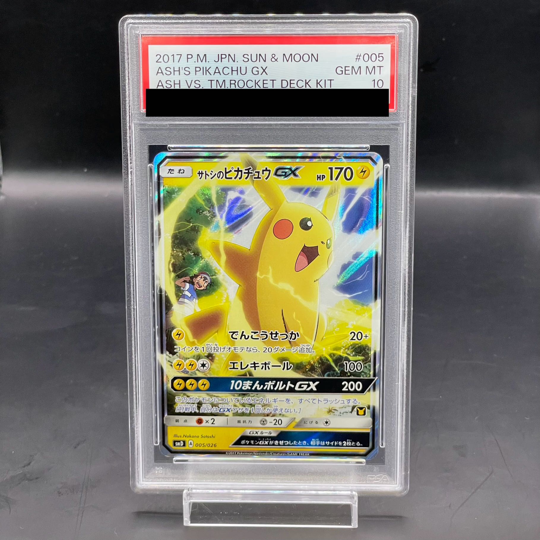 PSA10] Satoshi's PikachuGX S-TD 005/026