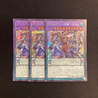 e90 Variants: Gathering of Illusions - Secret Rare 3-Card Set - Yu-Gi-Oh! - TreTre 3枚