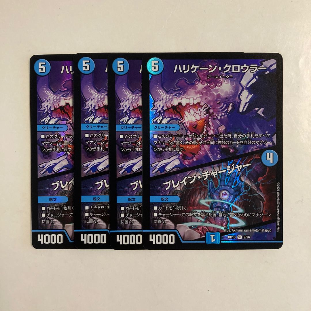 D57 Hurricane Crawler | Eureka Charger SR Set of 4 DUEMA TREATLE