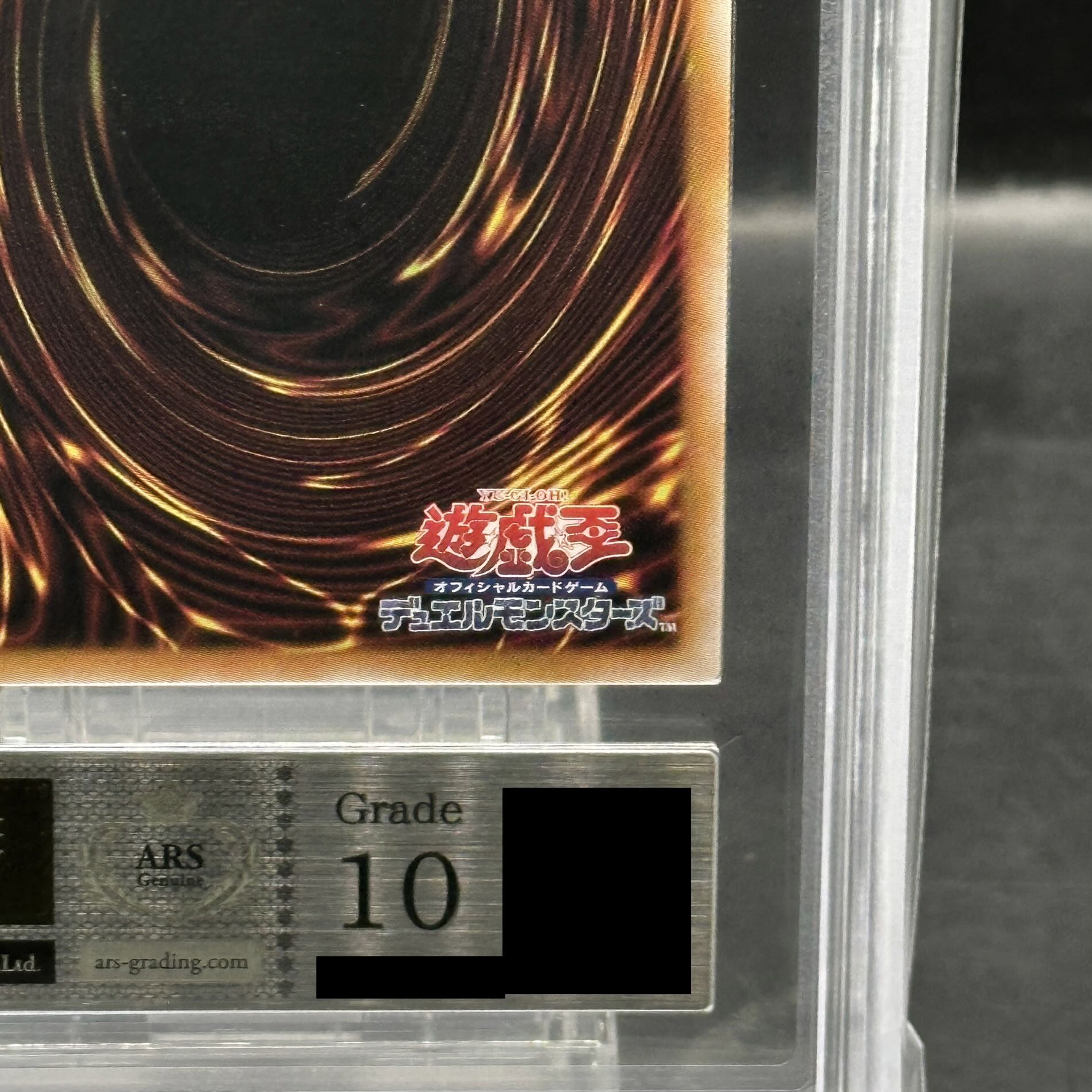 【ARS10】青眼の白龍 (浮世絵風/切手セット) [25th] {NYC1-JP001} 1枚