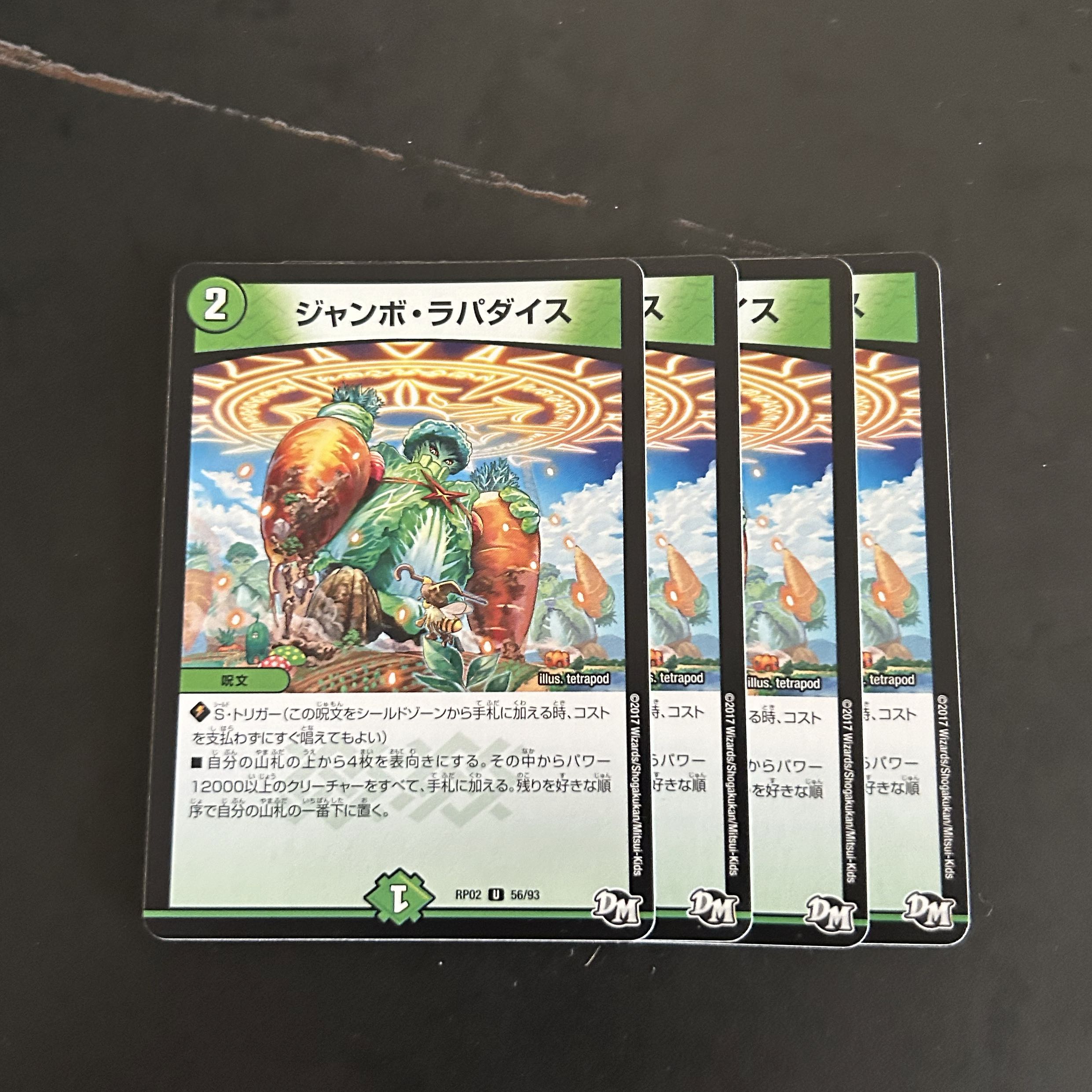 ジャンボ・ラパダイス U 56/93 1枚