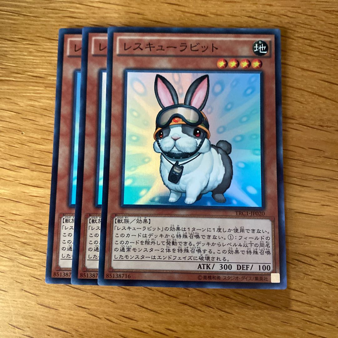 レスキューラビット スーパーレア JP020 1枚