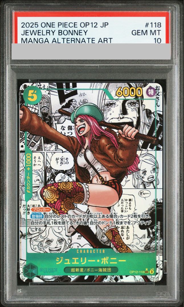 [PSA10] Jewelry Bonnie (Parallel) (Super Parallel) (Comic Parallel, Comipara, Cartoon Background) P-SEC OP12-118 1枚