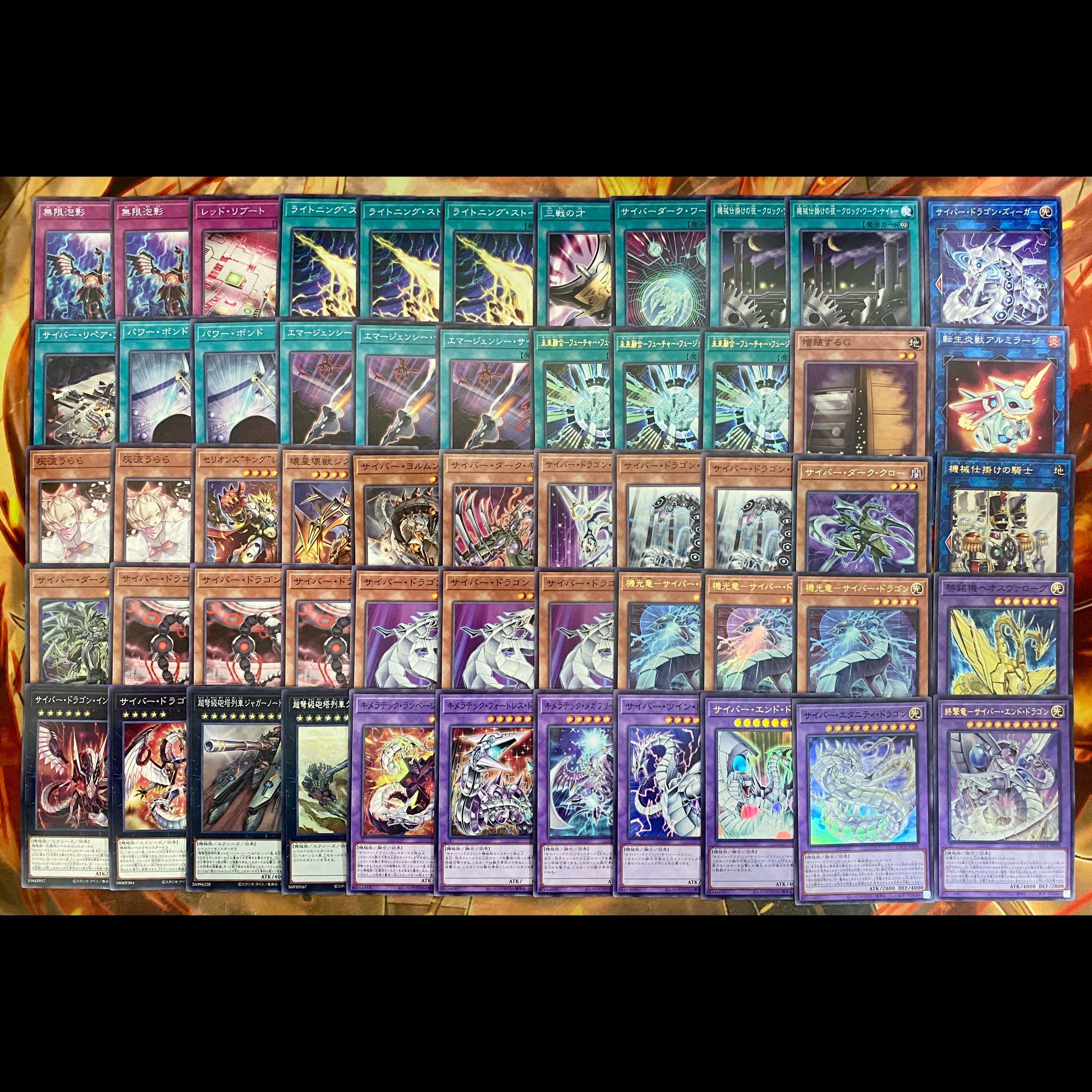 24時間以内発送】遊戯王 サイバードラゴン 本格構築デッキ 771 1枚の