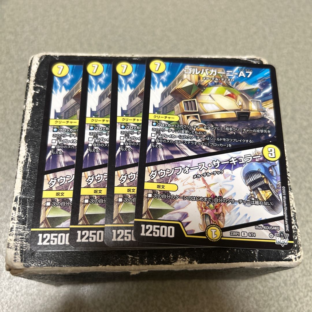 ゴルパガーニ-A7｜ダウンフォース・サーキュラー R 9/74 4枚