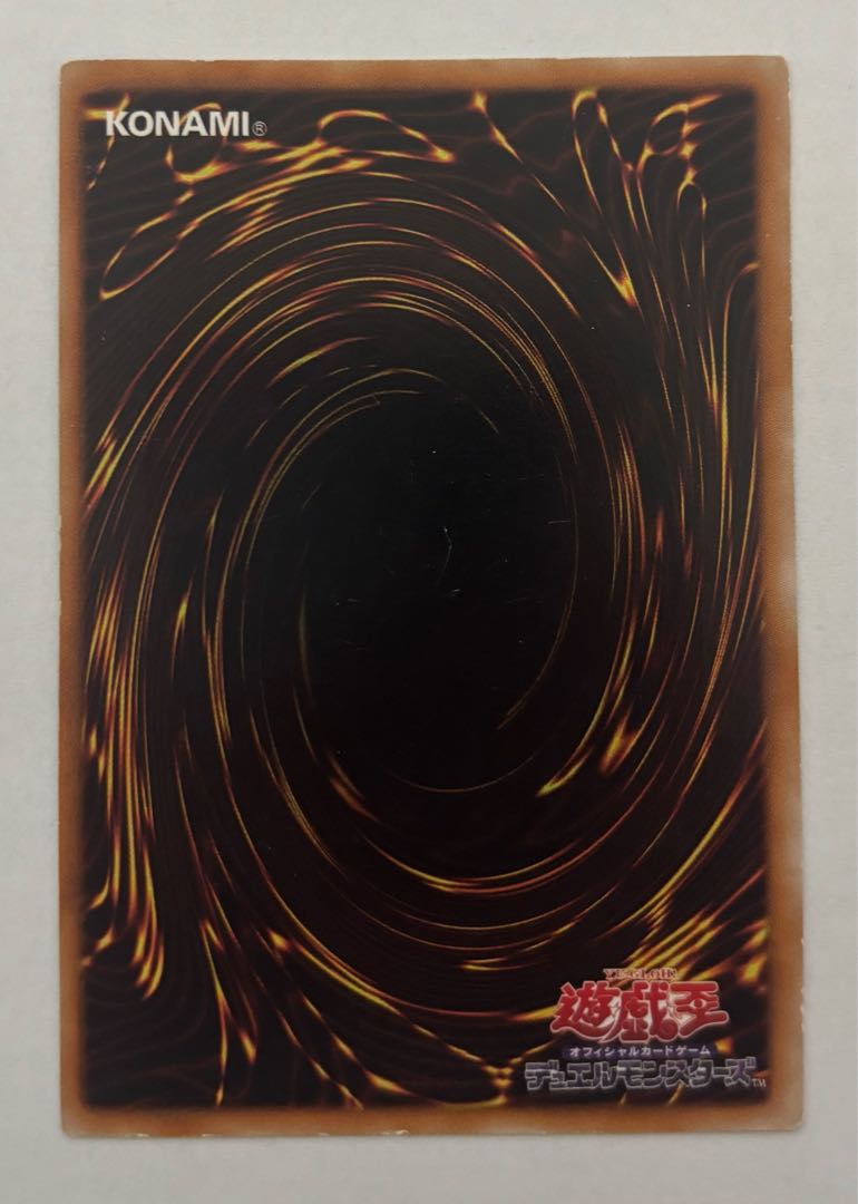 Doomkaiser Dragon Ultimate Rare Relief