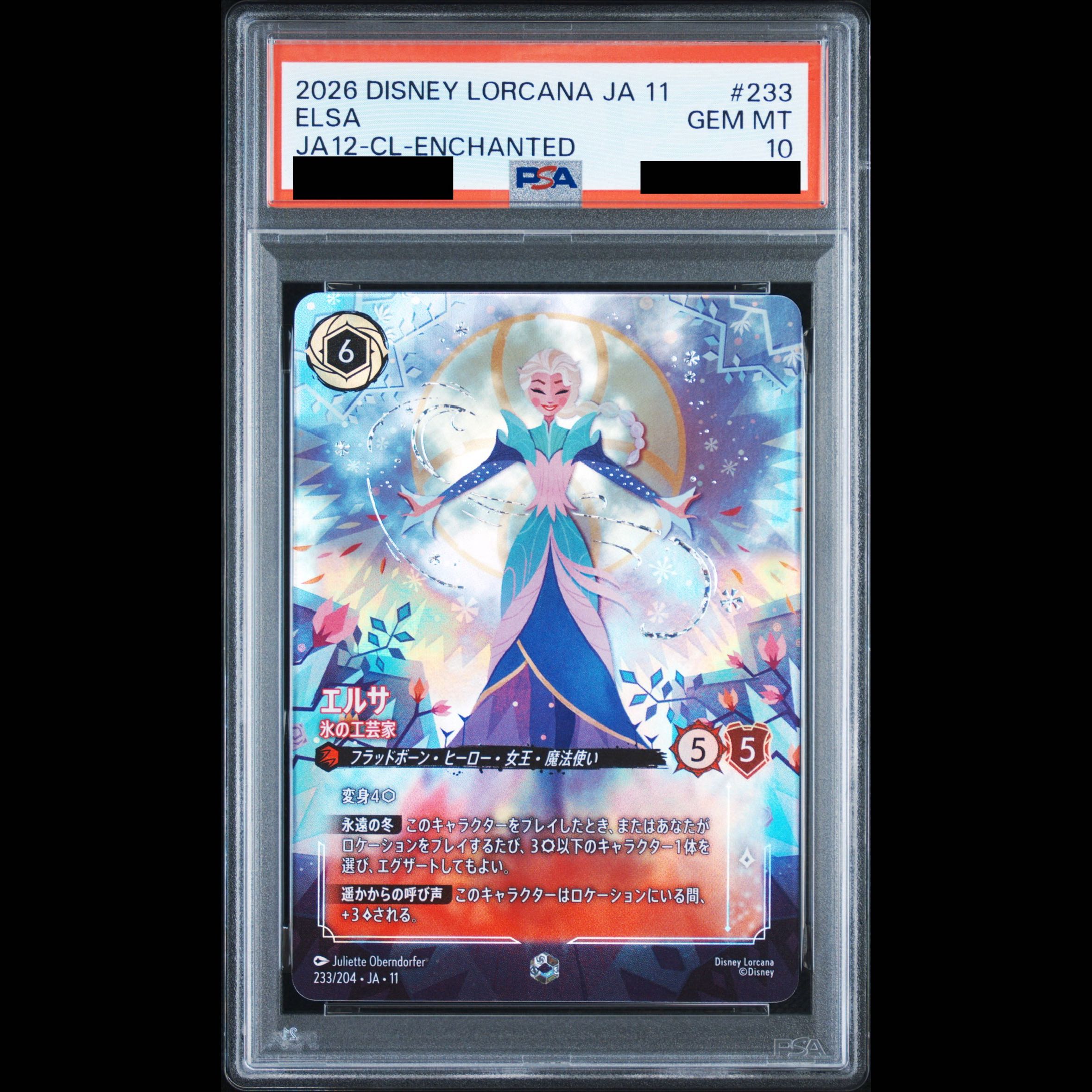 【PSA10】エルサ <氷の工芸家> (エンチャンテッド) {233/204} [WINTERSPELL] 1枚