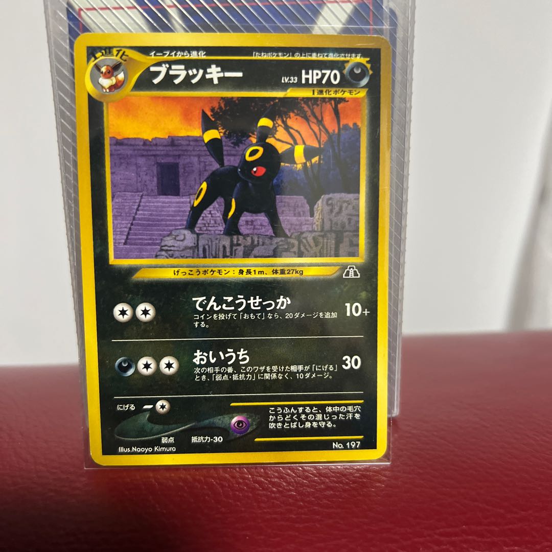 Umbreon Old Back 1枚