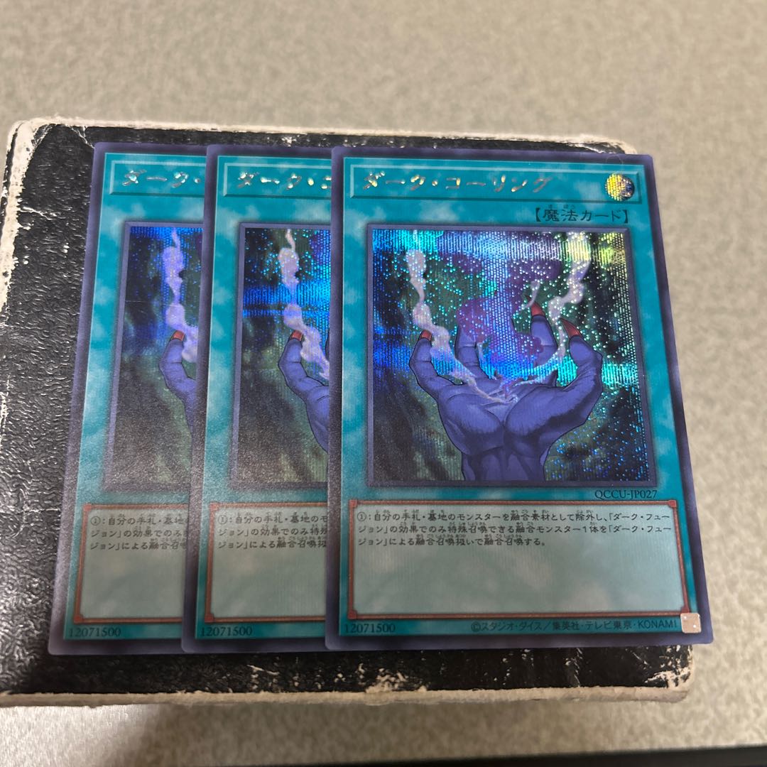 Dark Calling Secret Rare QCCU-JP027 3枚