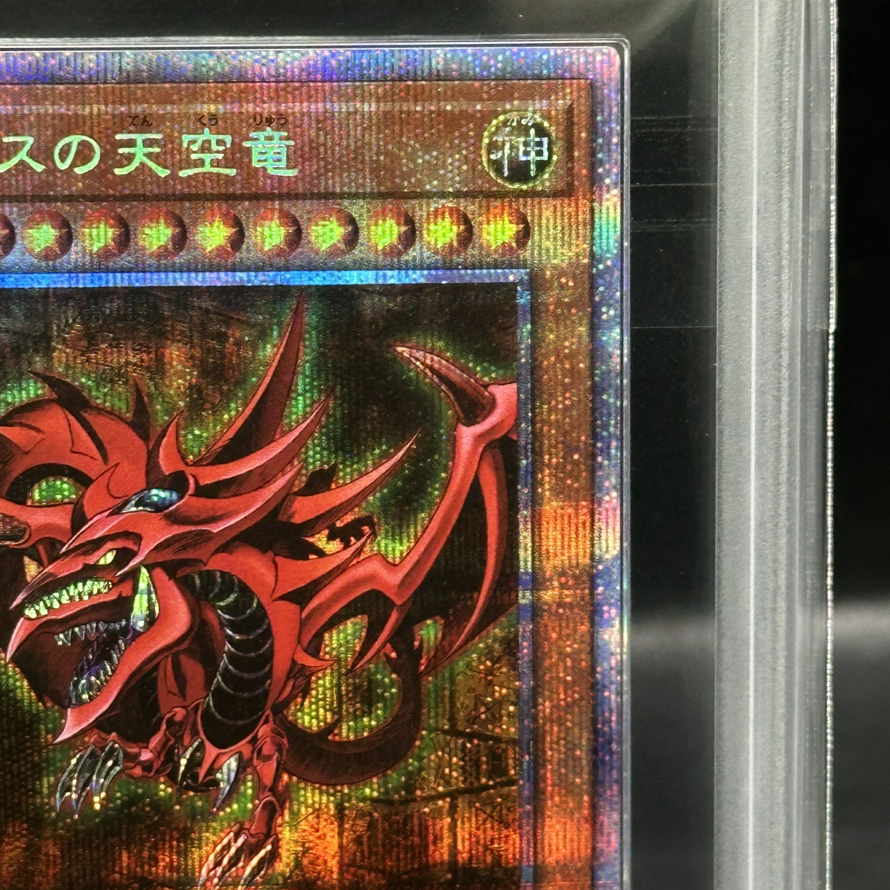 ARS10+] Slifer the Sky Dragon Prismatic Secret Rare PGB1-JPS01 1枚