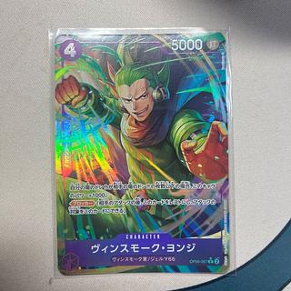 Vinsmoke Yonge (parallel)(PRB) P-R OP06-067