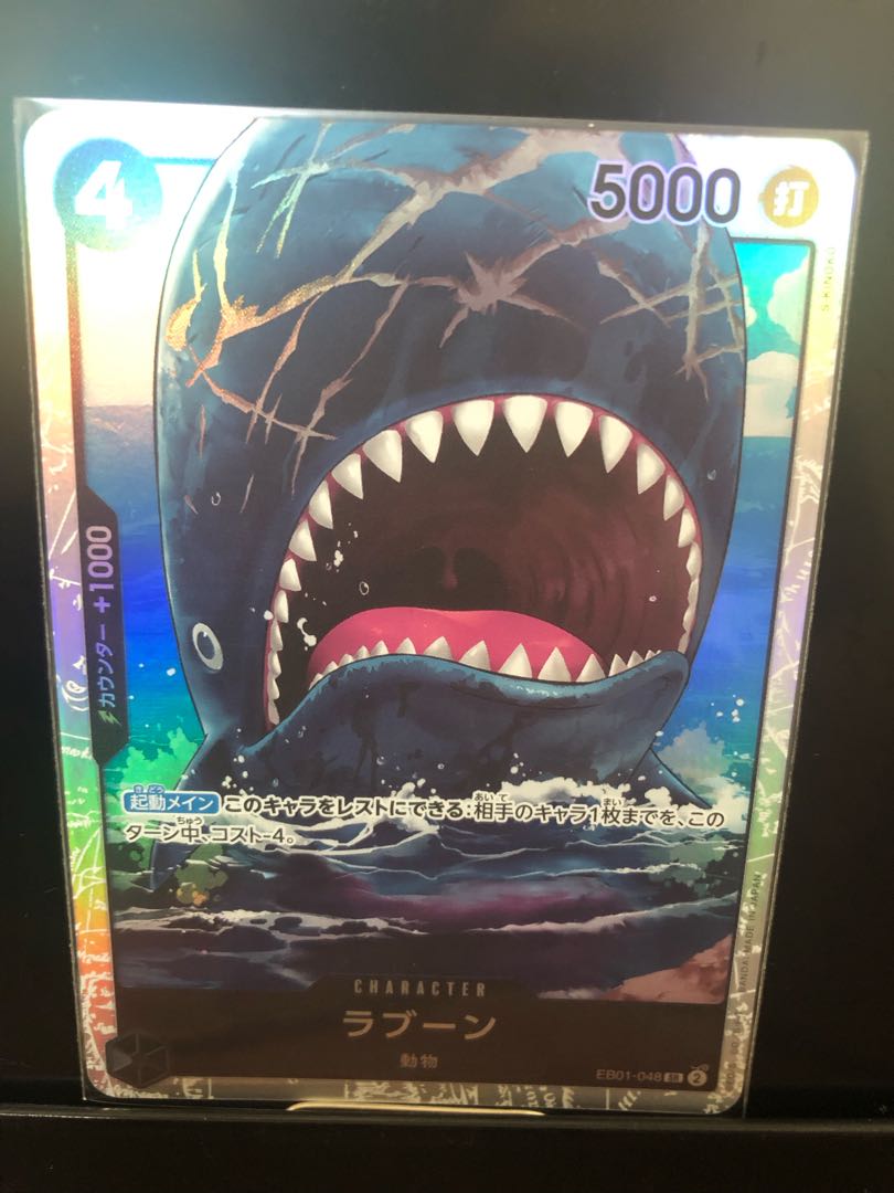 ラブーン SR EB01-048 1枚