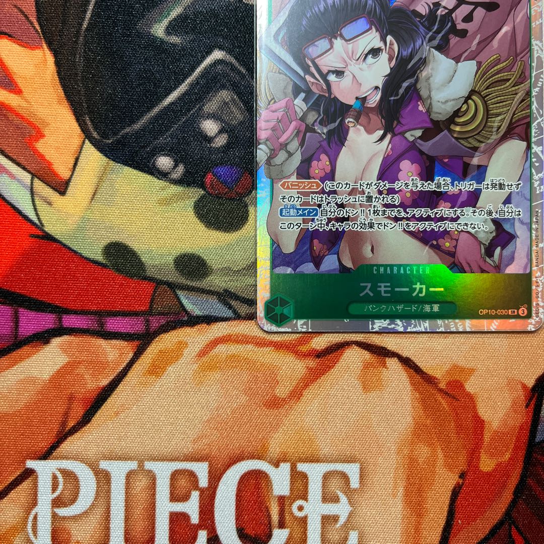 スモーカー　OP10-030 SR