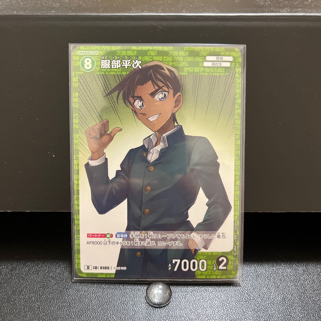 名探偵コナンカード ID0105 D 服部平次 1枚