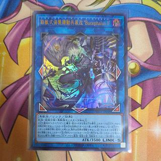 Iron Beast Assault Mobile Armament Modification "Bucephalus II" Ultra Rare JP048