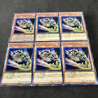 a837【遊戯王】ゴブリンゾンビ　6枚セット