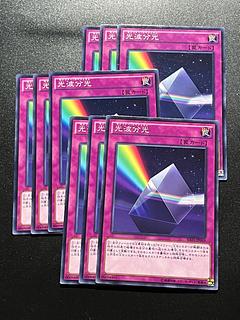 遊戯王スタジオ 9枚 光波分光 ノーマル JP069