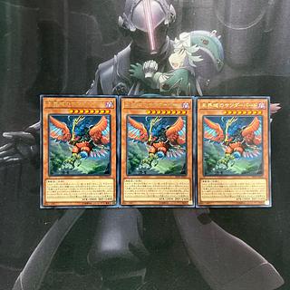 Danger! Thunderbird! Rare A-428