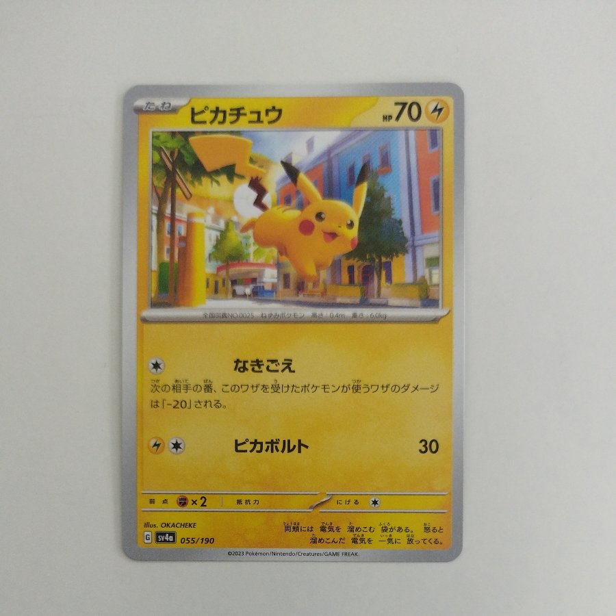 @3 @3 Pikachu 055/190 1枚