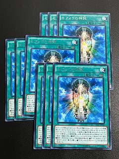 Yu-Gi-Oh Studio 9 cards Oracle of Zefra Rare JP060