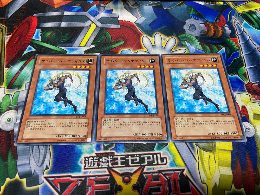 Y-1012 Cyber Gymnast, normal, 3 sheets