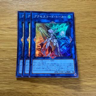 Accesscode Talker Super Rare QCDB-JP048 1枚