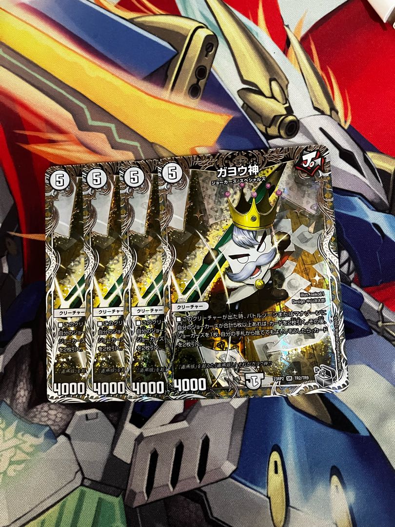 Gayojin (silver treasure) SR TR2/TR9