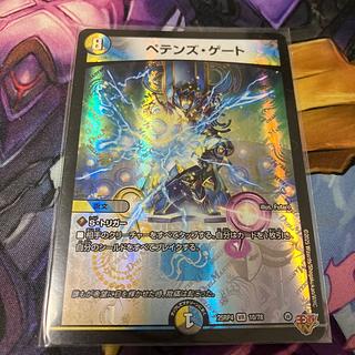 ペテンズ・ゲート VR 10/78