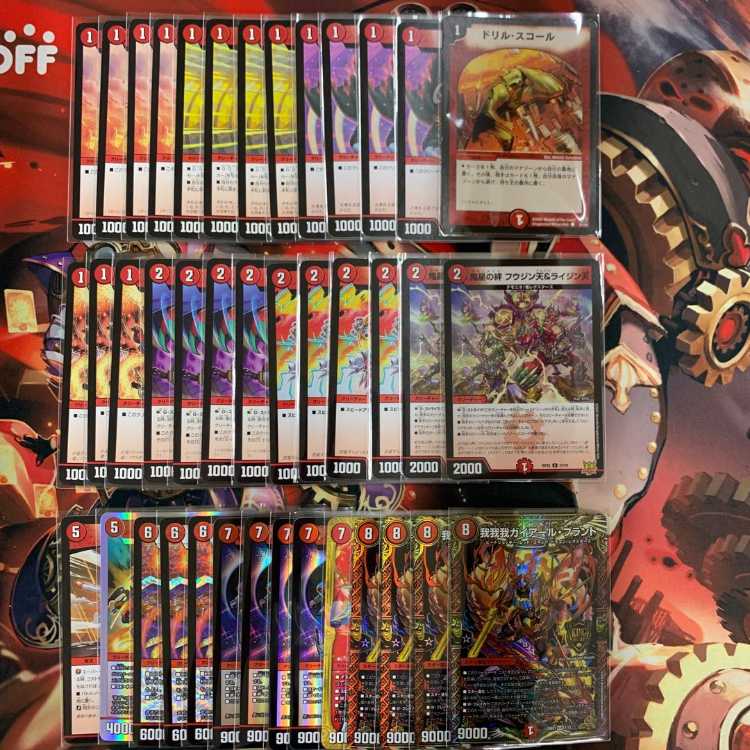 2213 red mono ego ego comp off duesma deck
