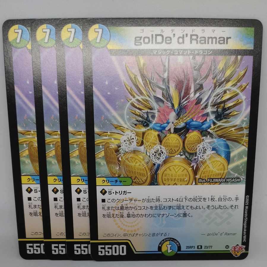 golDe'd'Ramar R 23/77