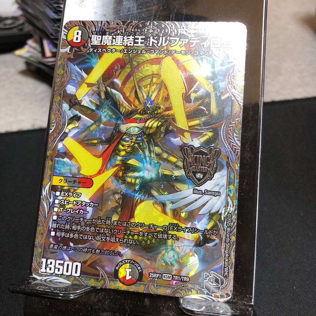 Holy Demon Consolidated King Dolfadilom KGM KM2/KM3