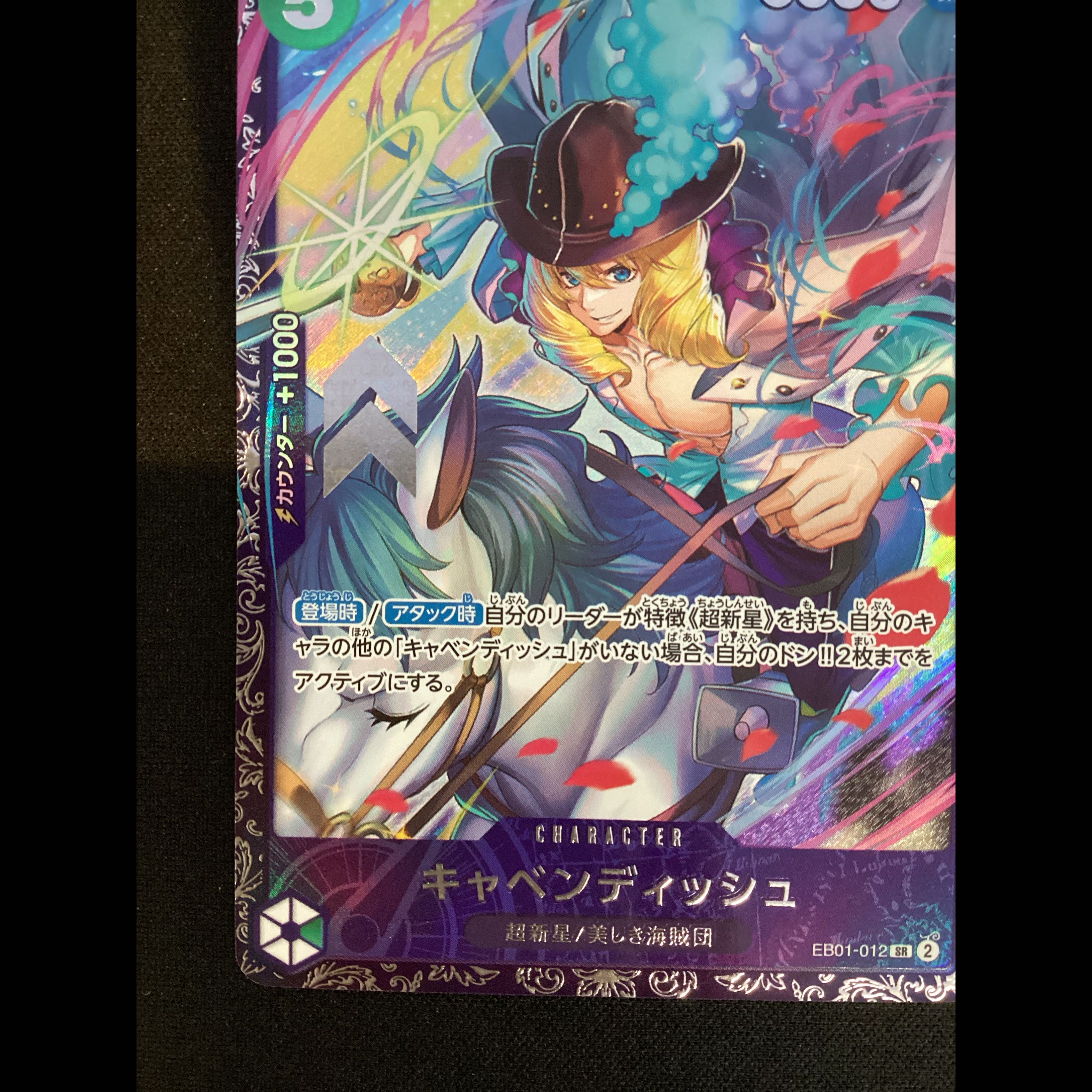 ② Cavendish (Parallel) Flagship Battle 2024 - Opened - PROMO EB01-012 1枚