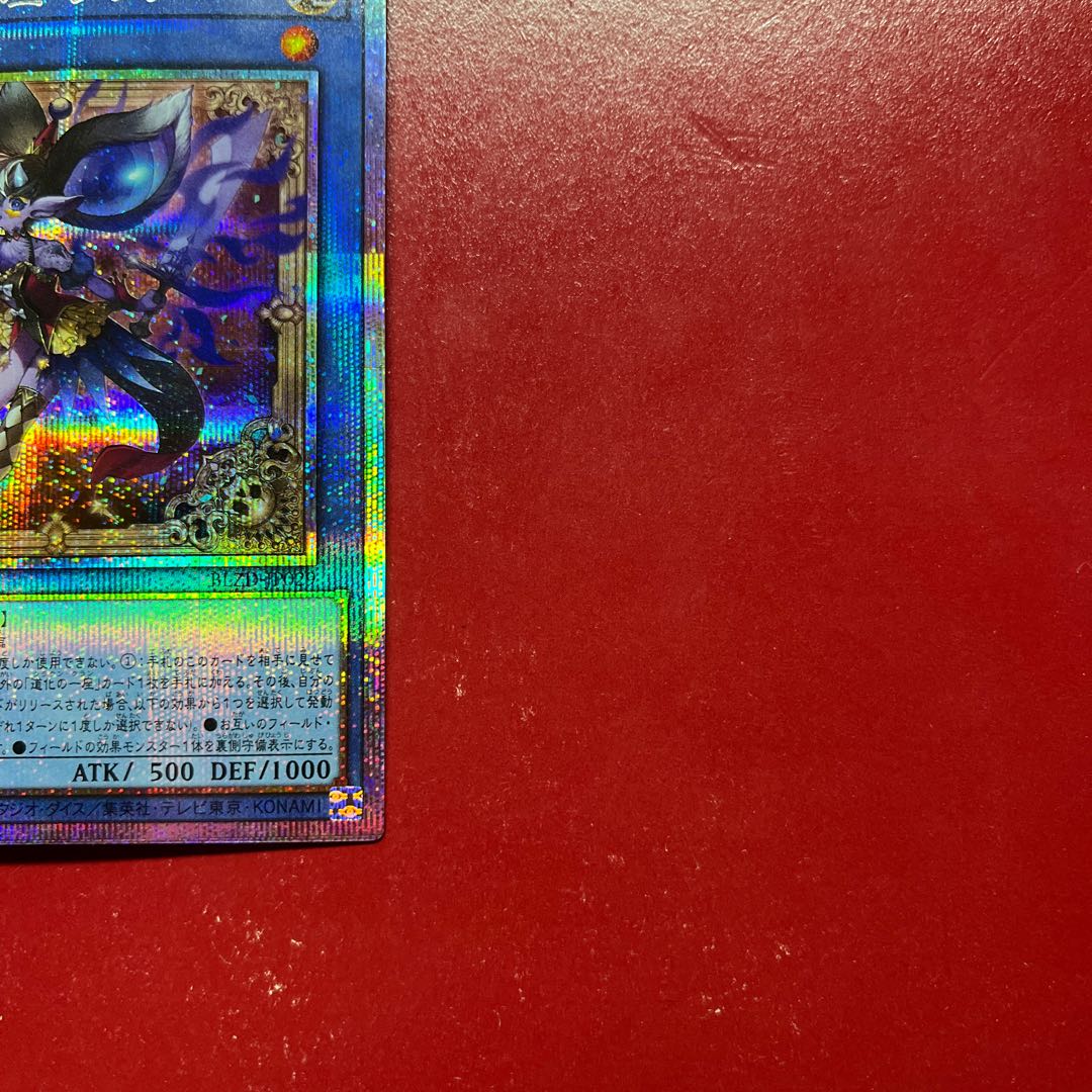 Azm Clown Troupe Flair Prismatic Secret Rare BLZD-JP029 1枚