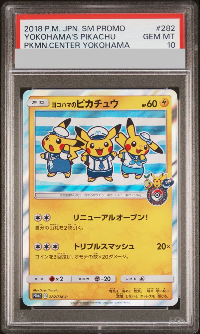 PSA10] Pikachu PROMO 282/SM-P in Yokohama, Japan