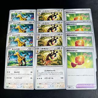 Girafarig Riki Kirin Courage