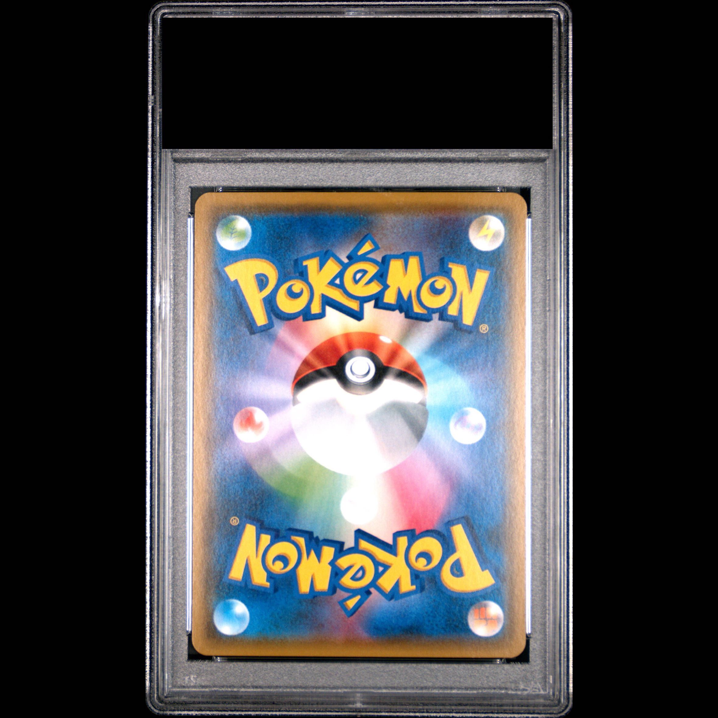 PSA10] Pikachu & ZekromGX SR 100/095 1枚
