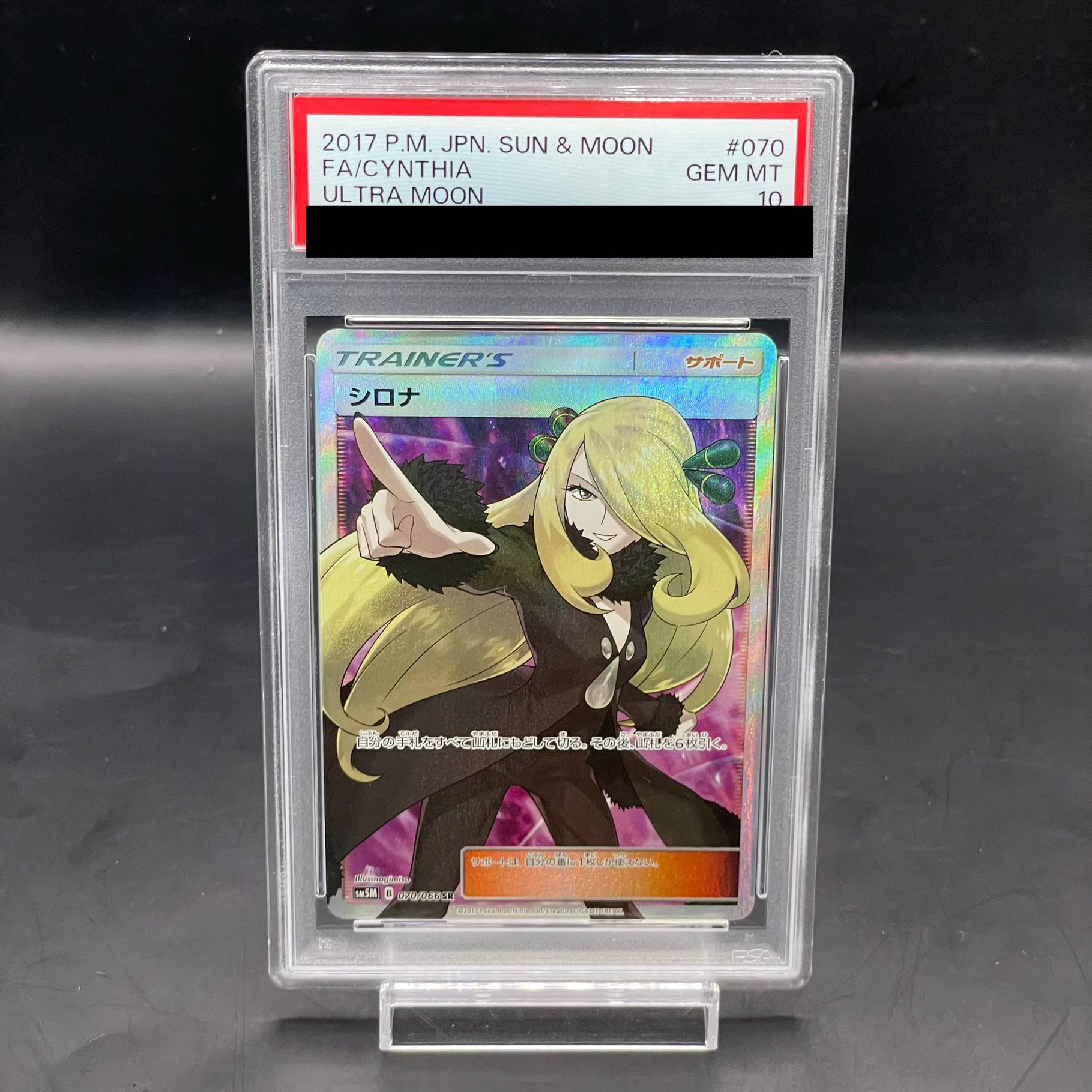 [PSA10] Cynthia (finger pointing) SR 070/066