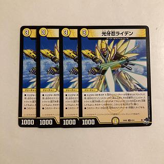 J217 Koukou Shinobi Raiden, set of 4, DUEMA, Treto. 4枚