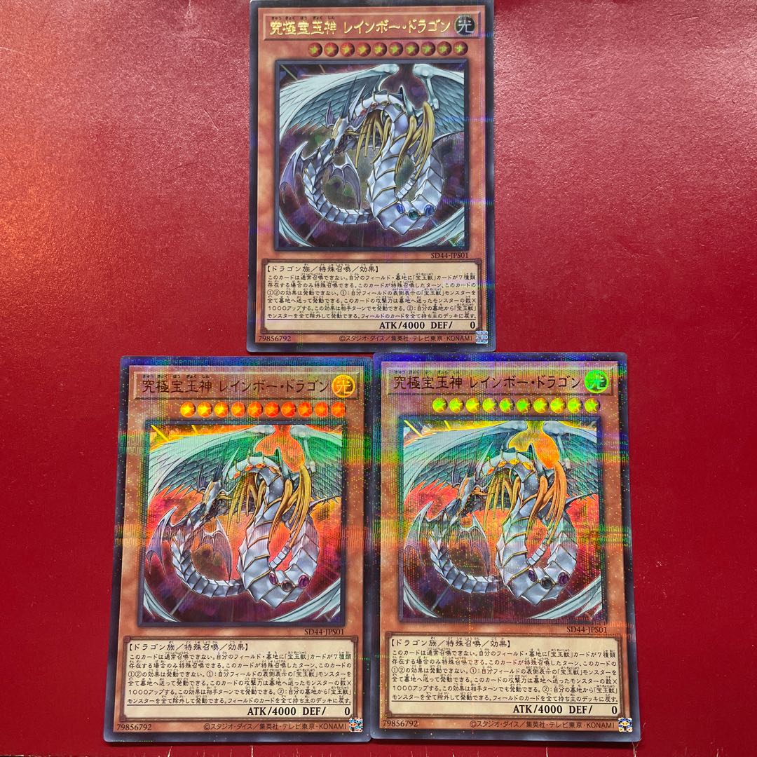 Zp 2 Aaa 1 究極宝玉神 レインボー・ドラゴン パラレル ウルトレレア JPS01