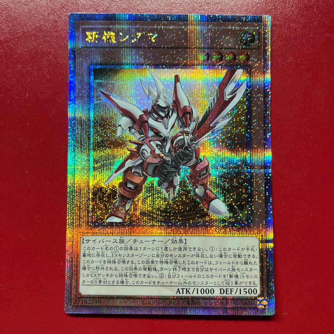 Bde 斬機シグマ QCSE・25thシク QCCU-JP169 1枚