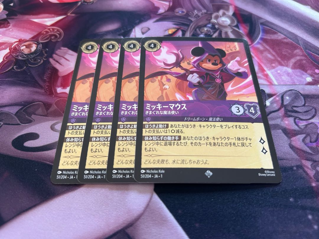 Lorquana Mickey Key Mouse Whimsical Wizard