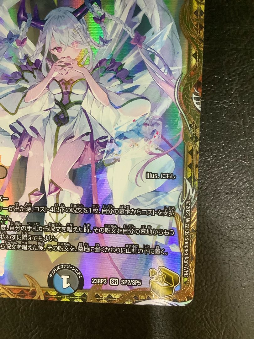 ③ 龍素記号wD サイクルペディア(金トレジャー) SR SP2/SP5