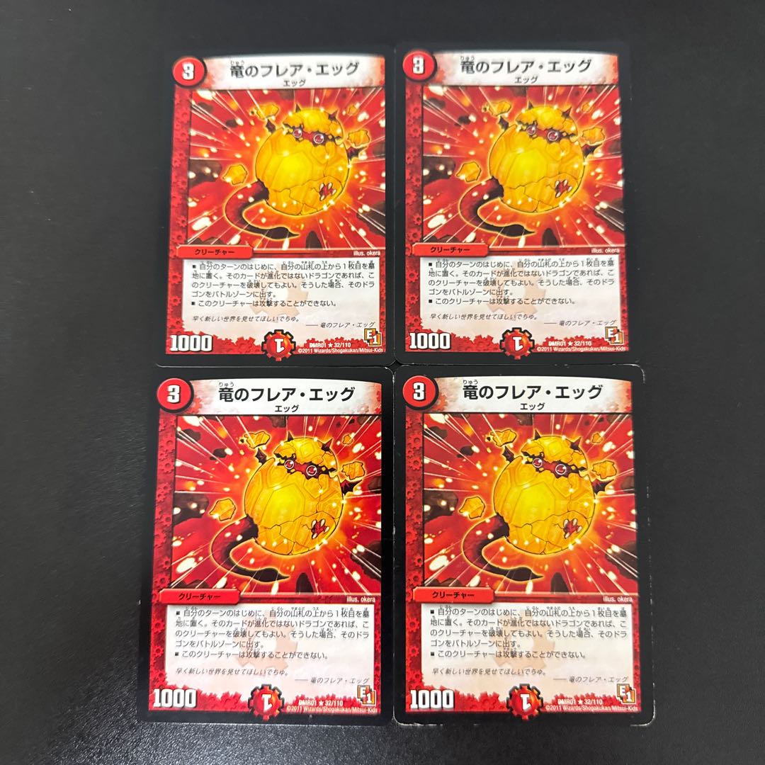 Dragon flare egg R 32/110